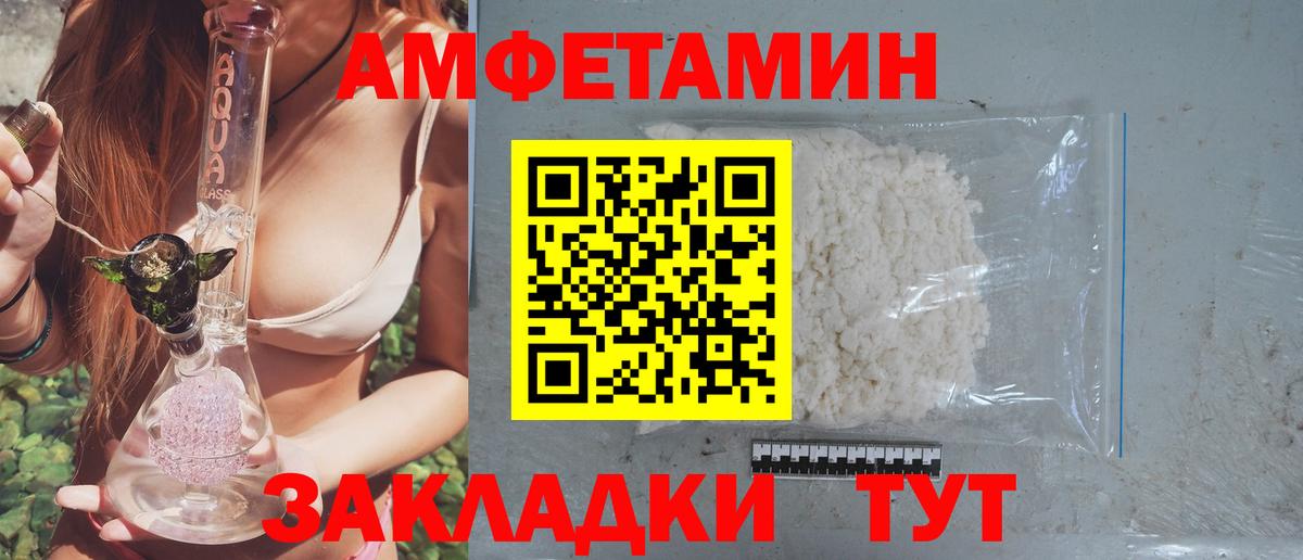 АМФЕТАМИН  АМФЕТАМИН Розовый  Вход с VPN  omg ТОР  Тулун  АМФЕТАМИН 