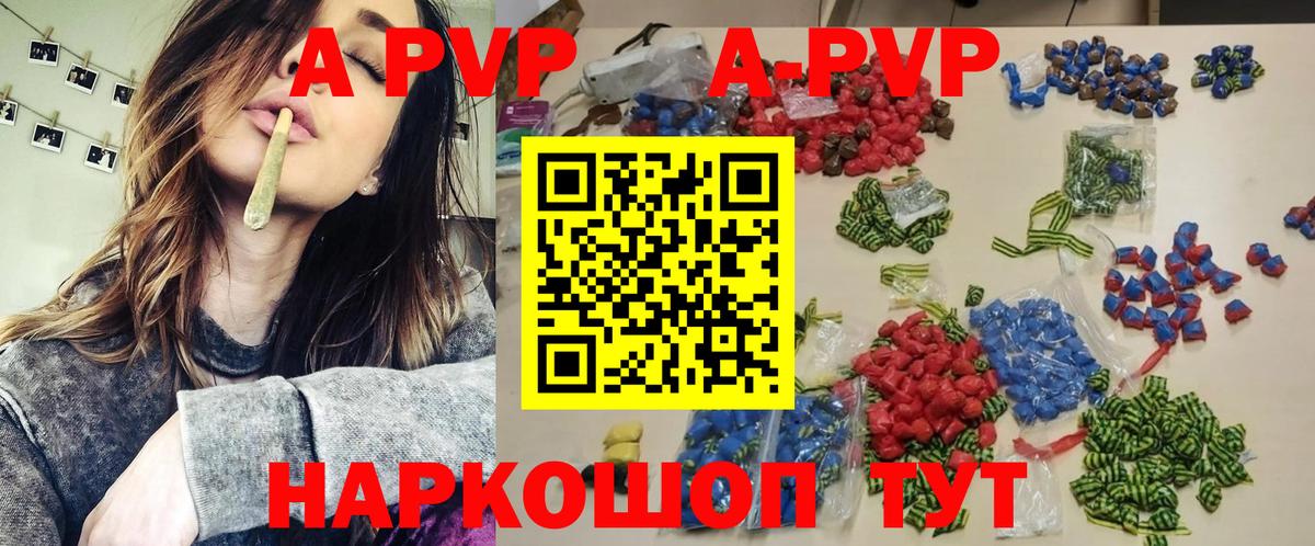 Alfa_PVP кристаллы  Alpha-PVP VHQ  Тулун  Вход с VPN  Alfa_PVP Crystall 