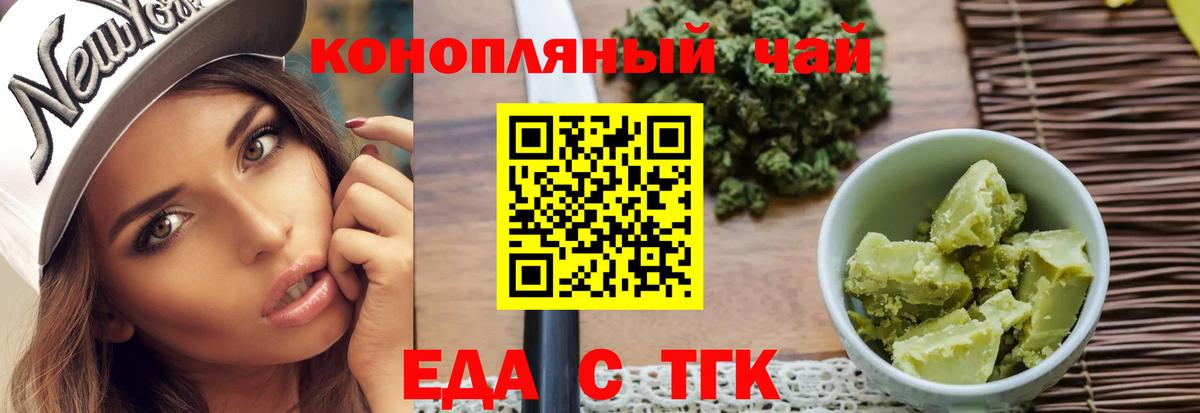 Тулун  Еда ТГК конопля  Вход с VPN 