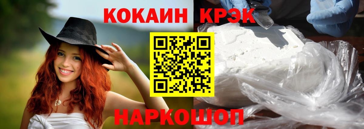 КОКАИН Колумбийский Тулун