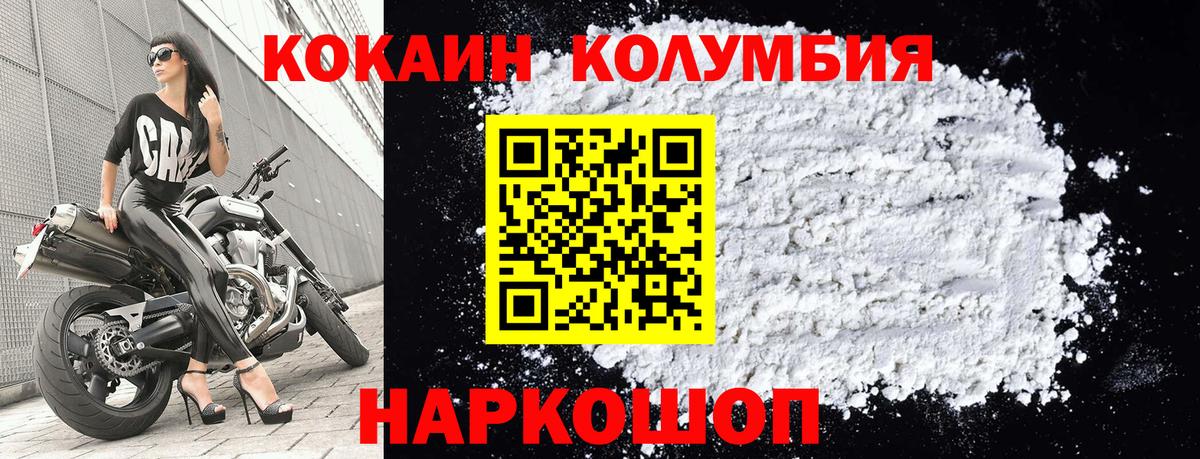КОКАИН Fish Scale  КОКАИН  Вход с VPN  Тулун  Cocaine Fish Scale 