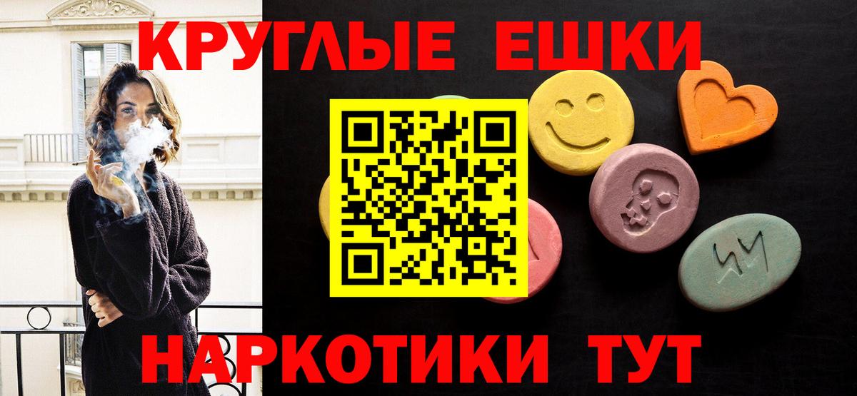 ЭКСТАЗИ ешки Тулун