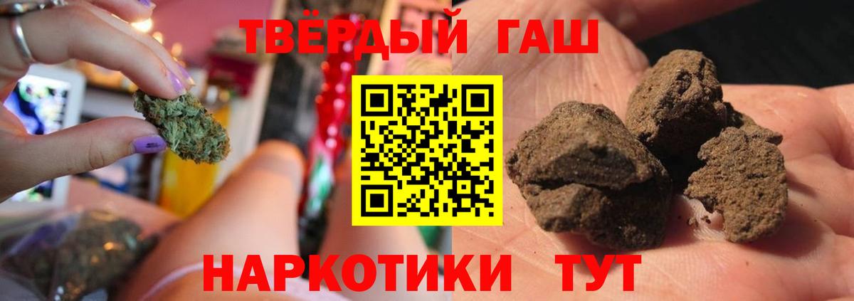 Гашиш хэш Тулун
