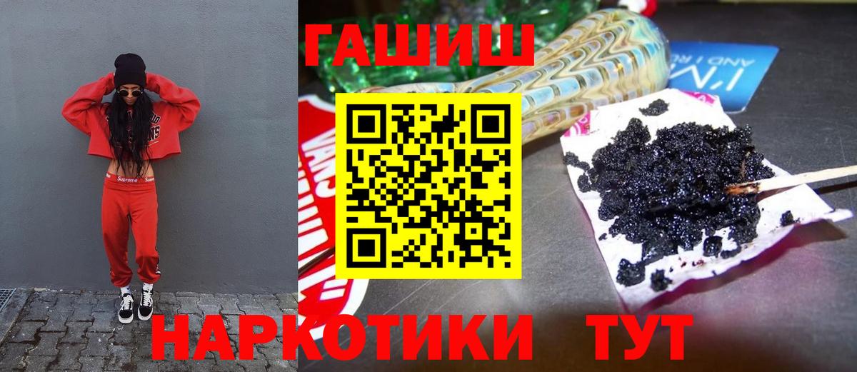 ГАШ гарик  Вход с VPN  Гашиш гарик  Тулун 