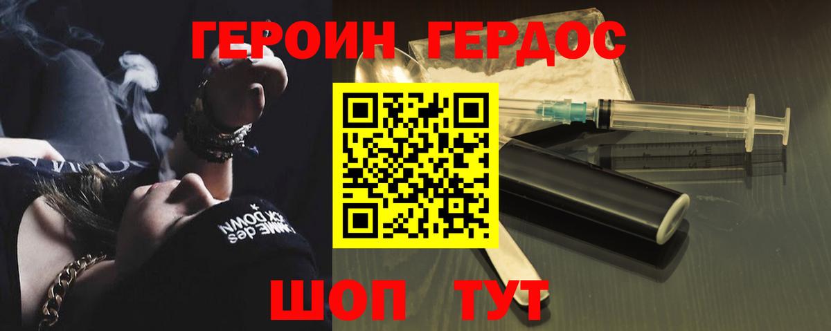 Героин  Героин Афган  Вход с VPN  Тулун 