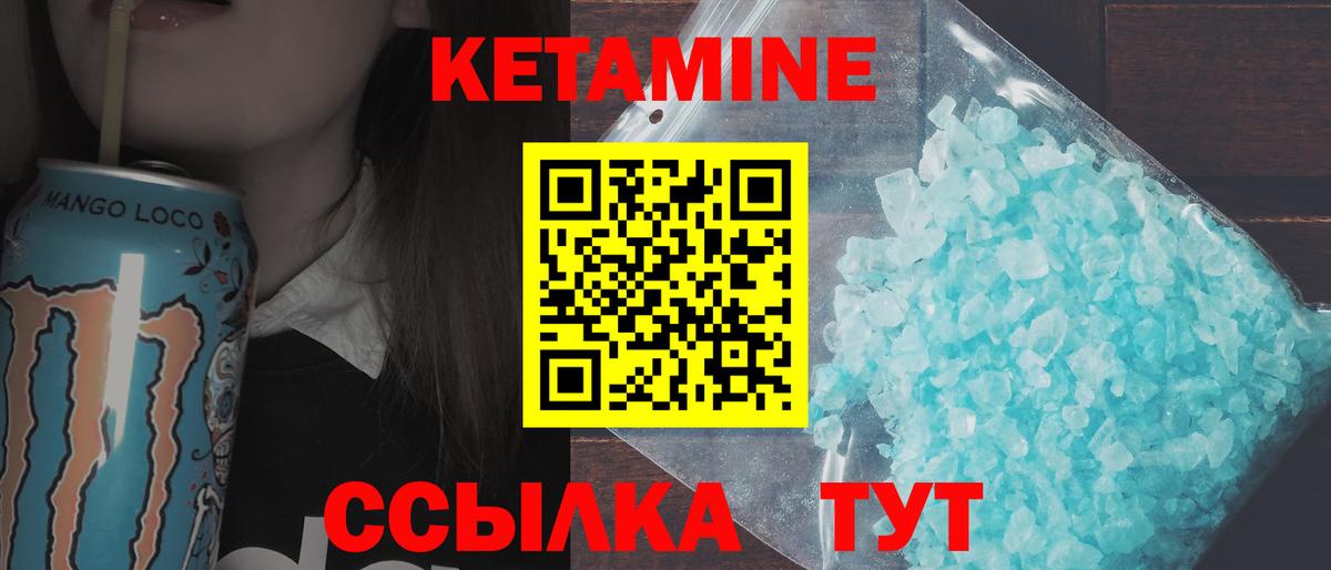 Тулун  КЕТАМИН ketamine  КЕТАМИН VHQ  Вход с VPN 