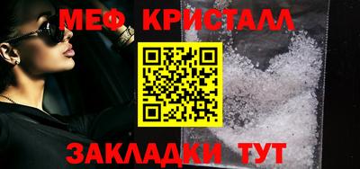 кристаллы Наро-Фоминск