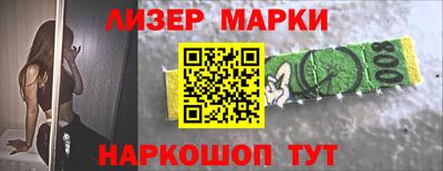 кристаллы Наро-Фоминск