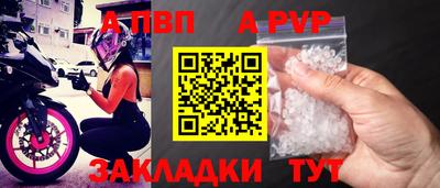 ALPHA PVP Нарткала
