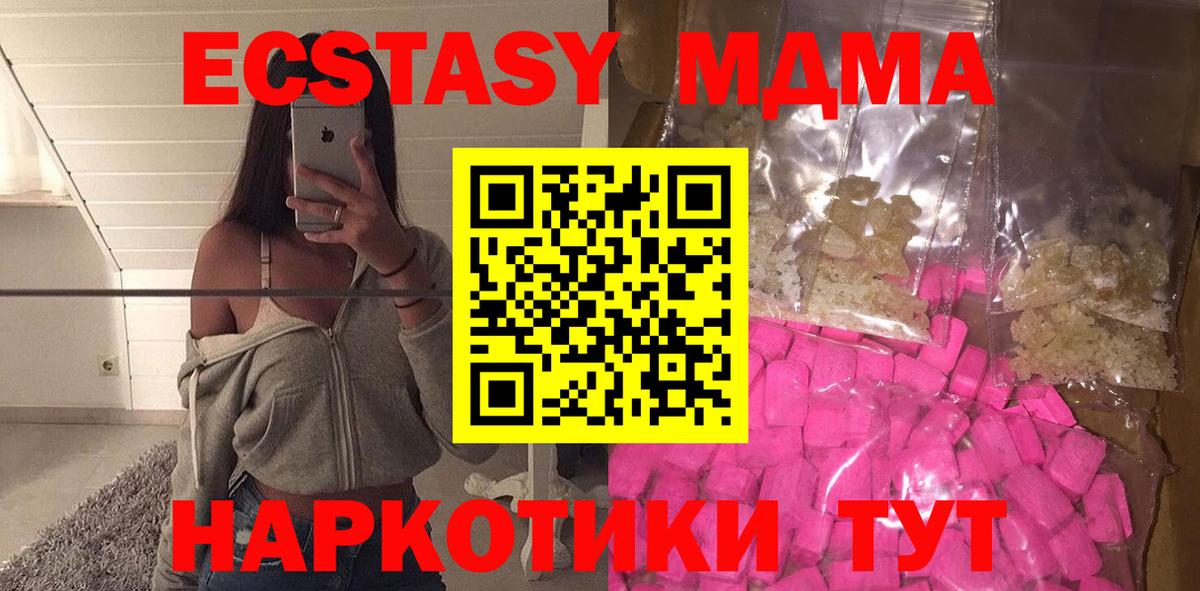 Тулун  МДМА  Вход с VPN  МДМА VHQ 