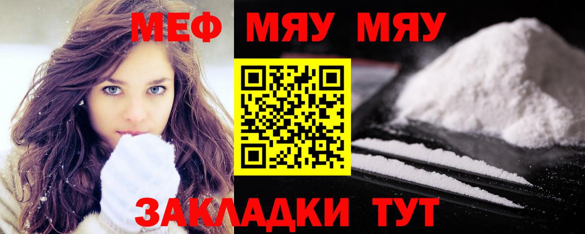 Меф 4 MMC  Вход с VPN  МЯУ-МЯУ  купить наркотик  Меф  Тулун 