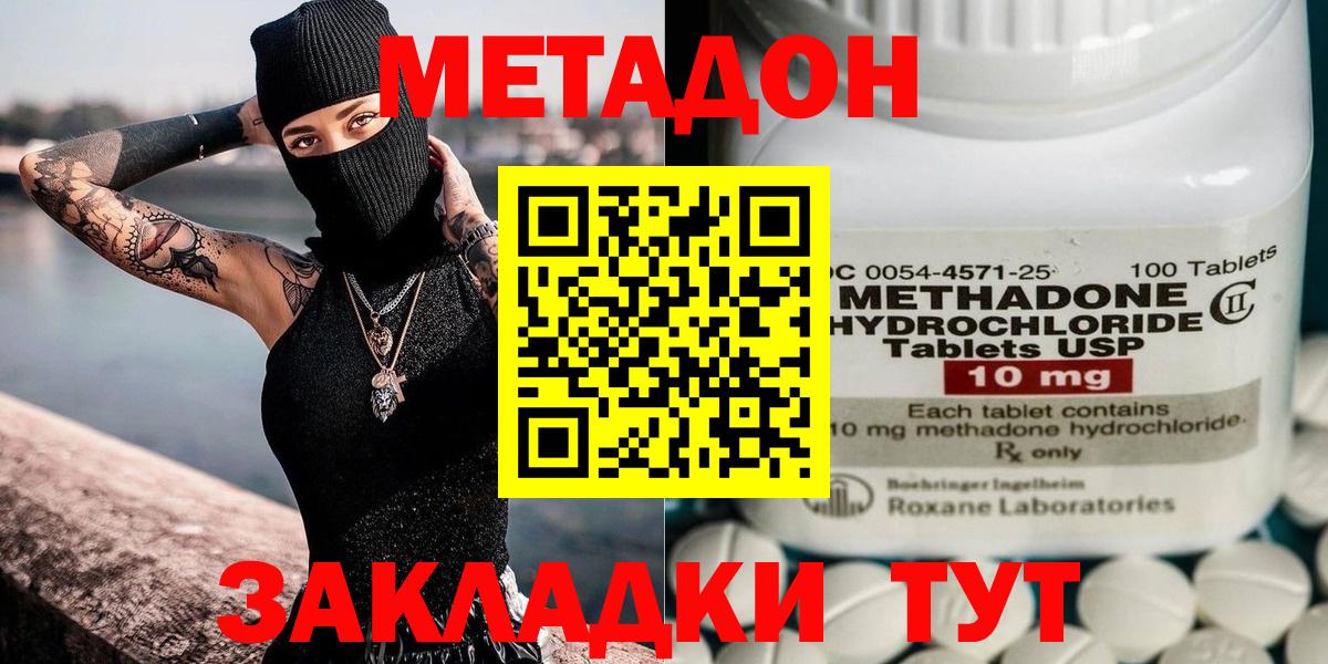 Тулун  МЕТАДОН мёд  МЕГА как войти  Вход с VPN  МЕТАДОН VHQ 