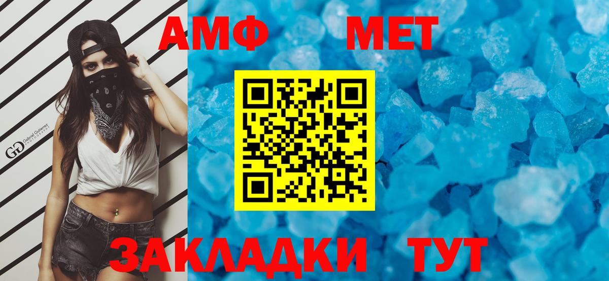 Первитин Methamphetamine  Первитин Methamphetamine  МЕТАМФЕТАМИН  Тулун  Вход с VPN 